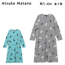 30%OFF【送料無料】ワコール セール アツコマタノ 2024春<ドレスと椅子>ロング袖・ ロング丈(ふくらはぎ付近)ラウンドネック ワンピース(綿100%)...