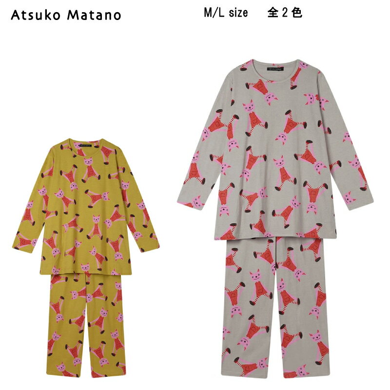 15％OFF【送料無料】ワコール アツコマタノ 2025秋冬＜猫のぬいぐるみ＞パジャマ 上下セット（綿100％..