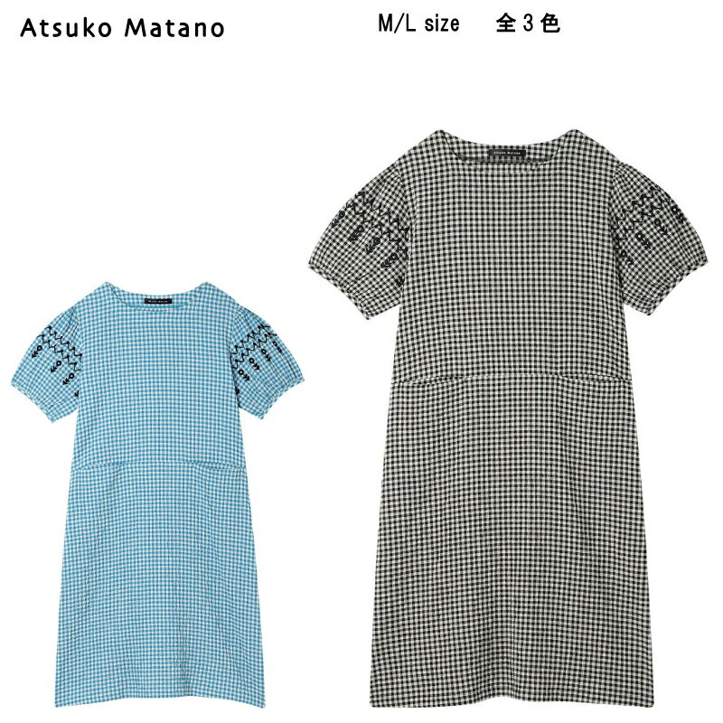Rakuten - 15％OFF【送料無料】ワコール アツコマタノ 2026春夏＜ギンガムチェック＞5分袖・ロング丈（ふくらはぎ付近）ラウンドネック ワンピース HNT134