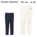 15%OFF【送料無料】ワコール アツコマタノ 2024春夏<黒猫無地>ロング丈 ボトム HOX575