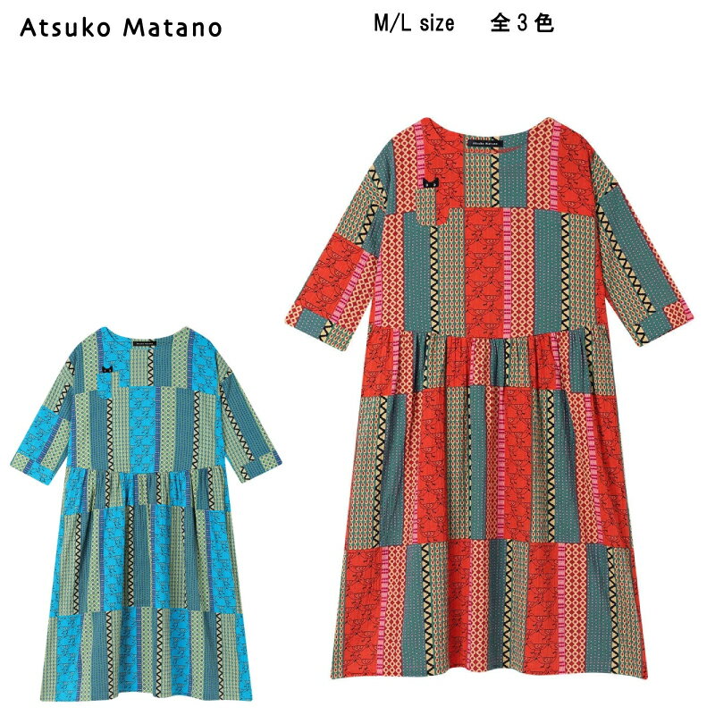 樂天商城 - 15％OFF【送料無料】ワコール アツコマタノ 2026春夏＜更紗調のプリント＞7分袖・ロング丈（ふくらはぎ付近）ラウンドネック ワンピース HTT232