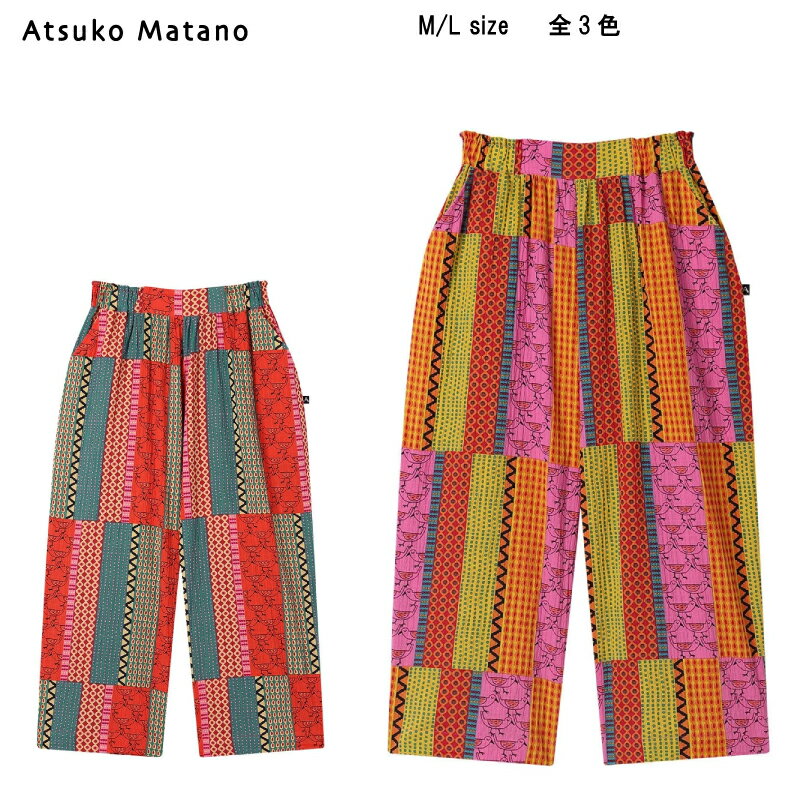 樂天商城 - 15％OFF【送料無料】ワコール アツコマタノ 2026春夏＜更紗調のプリント＞9分丈・パンツ・ワイド・ボトム HOT233