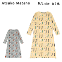 30%OFF【送料無料】ワコール セール アツコマタノ 2023春<ソックスMEME> ワンピース(綿100%)HNX531