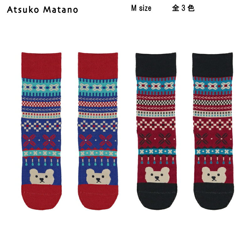 10％OFF ワコール アツコマタノ 2025秋冬 小物＜くま＞ソックス（左右1セット）HQY015（2点までメール便可能）(4)