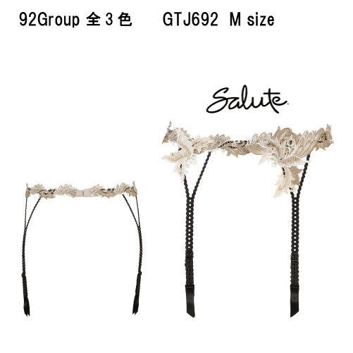40％OFF【送料無料】ワコールセール サルート＜92グループ＞ガーターベルト Wacoal Salute GTJ692（ご指定が無い場合はメール便での発送）