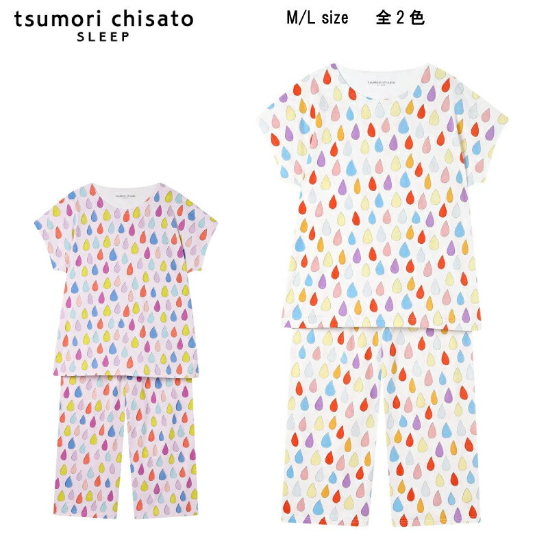 Cotton - 15％OFF【送料無料】ワコール ツモリチサト SLEEP 2026夏＜しずくのモチーフをカラフルに描いた柄＞3分袖 8分丈 パジャマ 上下セット（綿100％） tsumori chisato UDT123