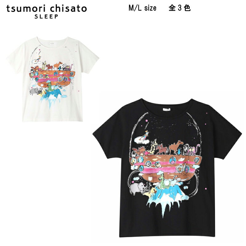 30%OFF【送料無料】ワコール セール ツモリチサト SLEEP 2025夏<動物たちの楽園>4分袖 トップス(Tシャツ・カットソー)(綿100%)単品 ts...