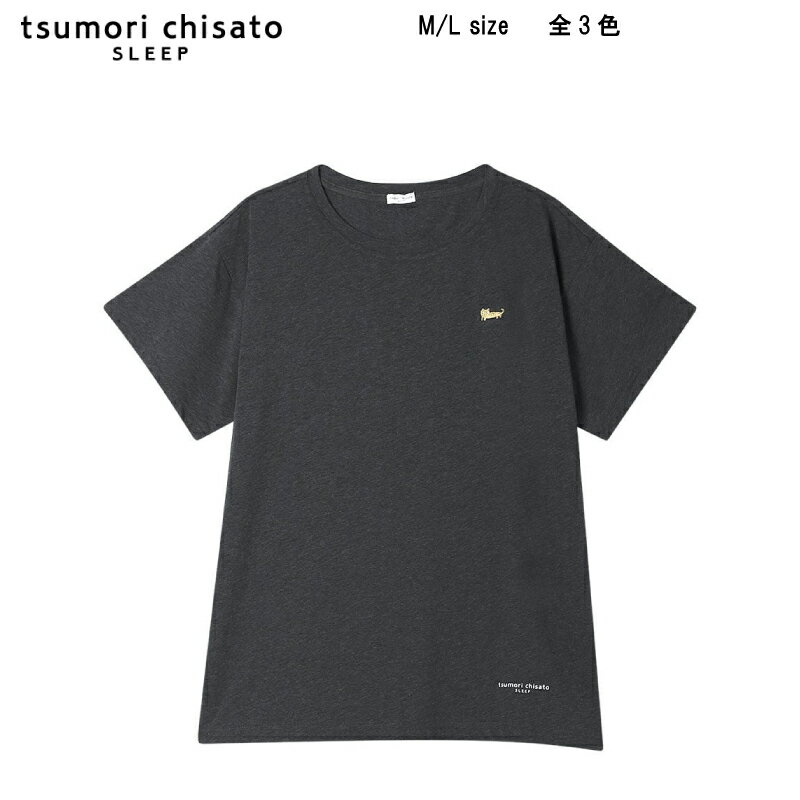 10%OFF【送料無料】ワコール ツモリチサト SLEEP 定番商品 <無地>4分袖 トップス 単品 UTT155 tsumori chisato (ご指定が無...