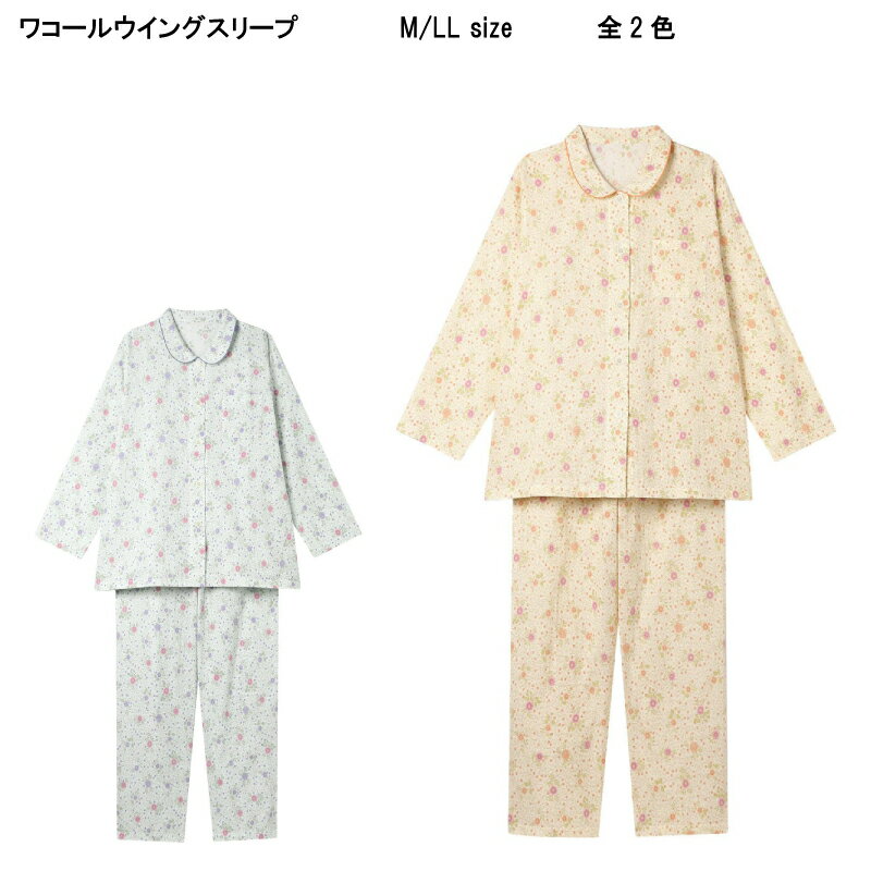 Rakuten - 10％OFF【送料無料】ワコール セール ウイング スリープ 二重ガーゼ 通気性 吸汗速乾 ＜リーフ小花柄＞ パジャマ 上下セット（綿100％）EP5074
