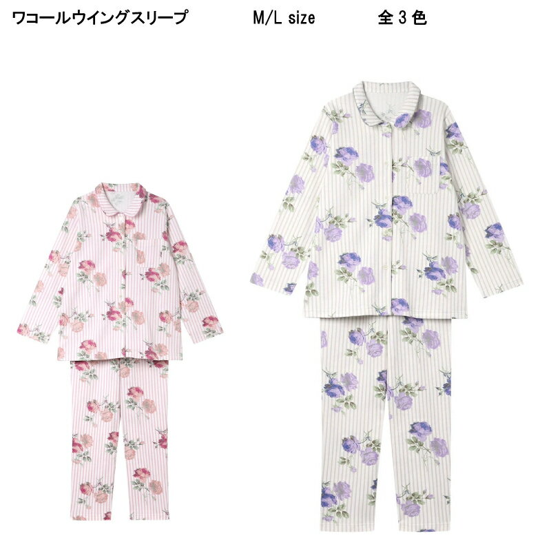 楽天市場】ストライプ（ブランドワコール）（パジャマ｜ナイトウェア