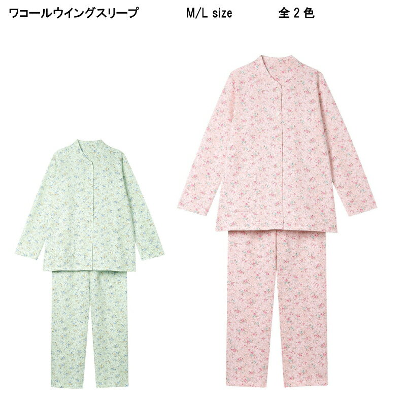 乐天商城 - 10％OFF【送料無料】ワコール セール ウイング スリープ ＜オーナメントプチローズ柄＞あったか パジャマ 上下セット（肌側綿100％）EP6025
