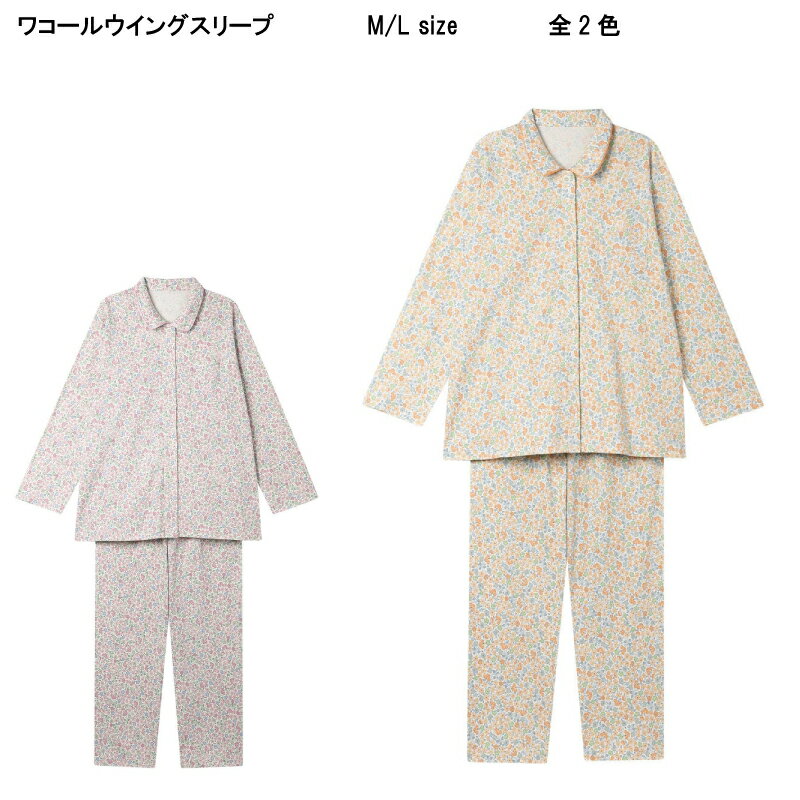 乐天商城 - 10％OFF【送料無料】ワコール ウイング スリープ ＜フラワーブロッサム柄＞ パジャマ 上下セット（綿100％）（2025秋冬）EP7046