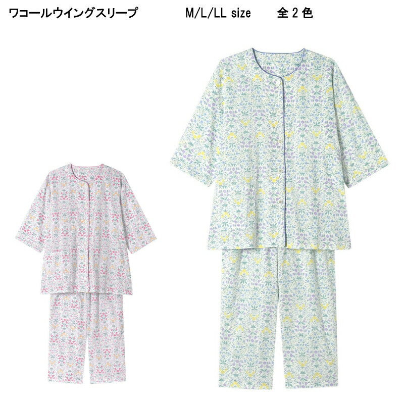 乐天商城 - 10％OFF【送料無料】ワコール ウイング スリープ 高島ちぢみ 通気性 吸汗速乾性 ＜上品なお花柄＞7分袖 8分丈 パジャマ 上下セット（綿100％）（2026春夏）EP8043