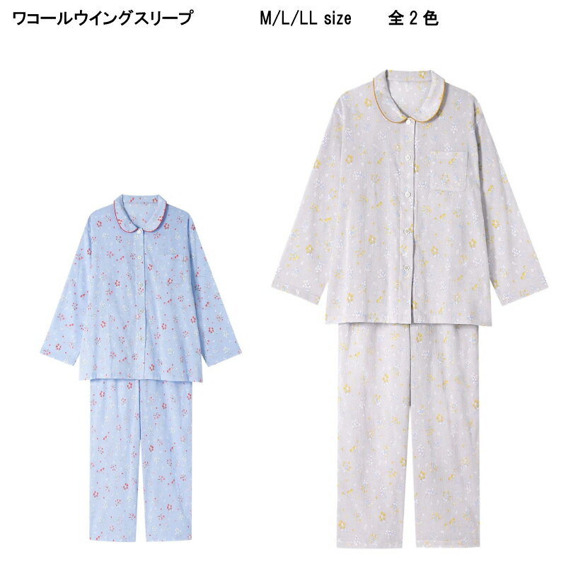乐天商城 - 10％OFF【送料無料】ワコール ウイング スリープ 高島ちぢみ 通気性 吸汗速乾性＜小花柄＞パジャマ 上下セット（綿100％）（2026春夏）EP8042