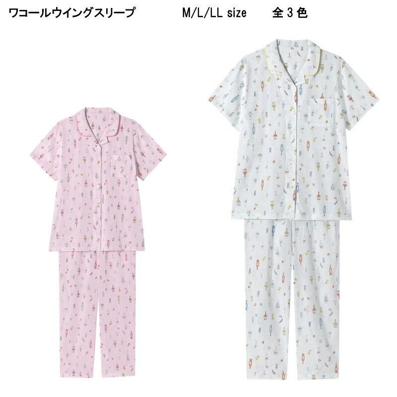 Rakuten - 10％OFF【送料無料】ワコール ウイング スリープ 高島ちぢみ 通気性 吸汗速乾性＜カクテル柄＞5分袖 10分丈 パジャマ 上下セット（綿100％）（2026春夏）EP8047