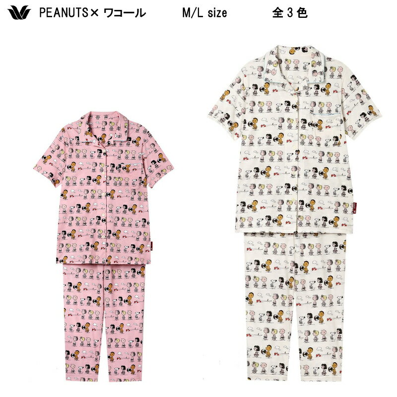 乐天商城 - 15％OFF【送料無料】ワコール_リラックス＆スリープ PEANUTS（スヌーピー）×ワコール 2026春夏 スヌーピーと仲間たちが海で夏を楽しむ様子をプリント 前開きタイプ 5分袖 8分丈パンツ パジャマ 上下セット（綿100％）FDT167