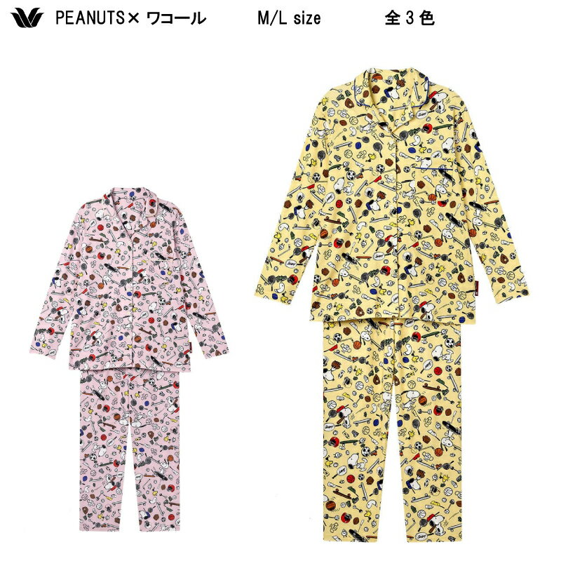 乐天商城 - 15％OFF【送料無料】ワコール_リラックス＆スリープ PEANUTS（スヌーピー）×ワコール 2025春夏 前開きタイプ パジャマ 上下セット（綿100％）FDX562