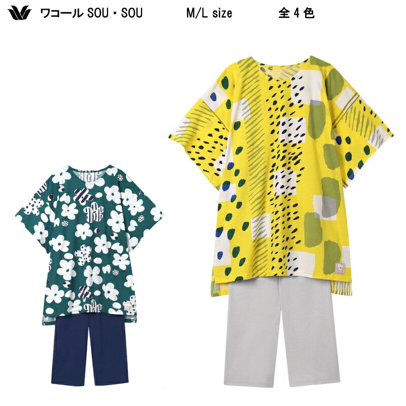新品タグ付き 高級 春夏 SOUSOU ルームウェア パジャマ ブラック M 楽天市場】sou sou パジャマ(レディース|インナー・下着