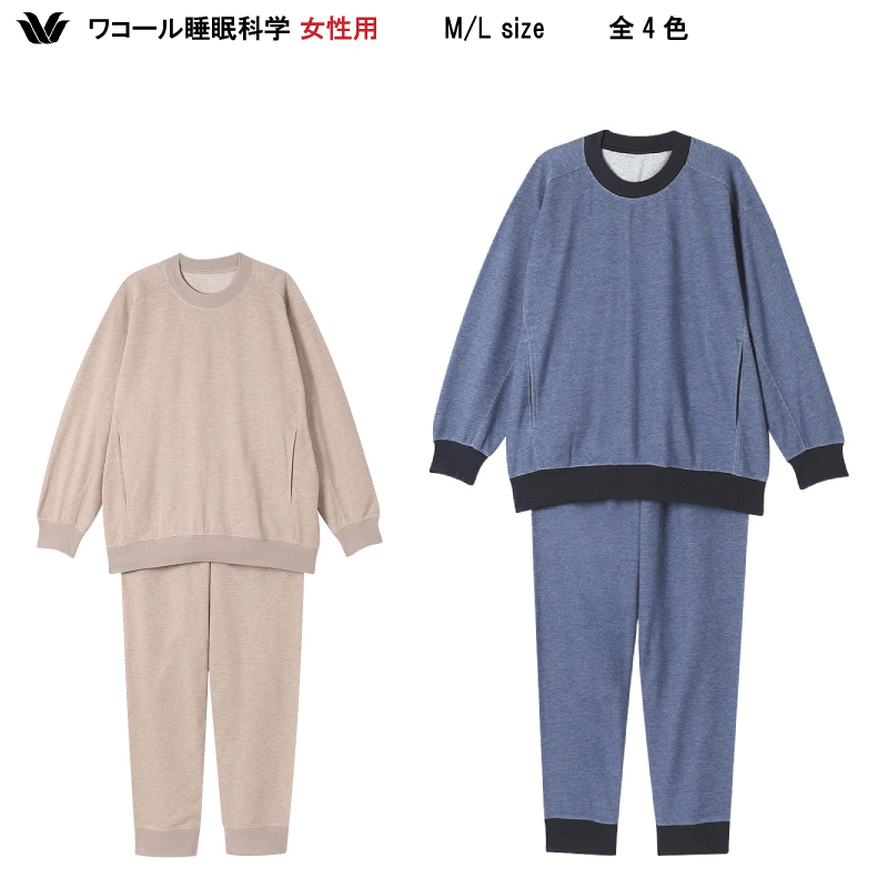 20％OFF【送料無料】ワコール 女性用 睡眠科学 寝返りしやすい 立体設計 レディースパジャマ 上