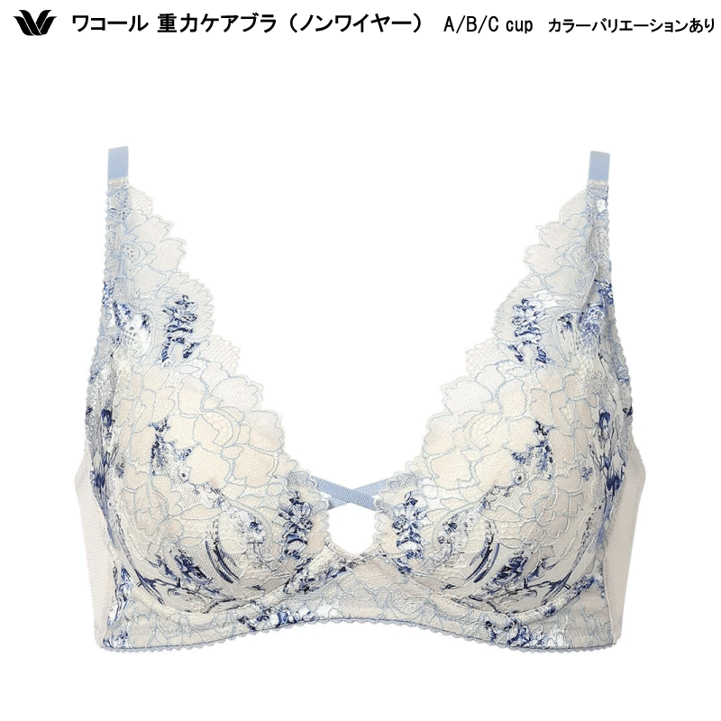 Rakuten - 20％OFF【送料無料】ワコール 重力ケアブラ ノンワイヤー 3/4カップブラ（2026春夏）B/Cカップブラ BXB194