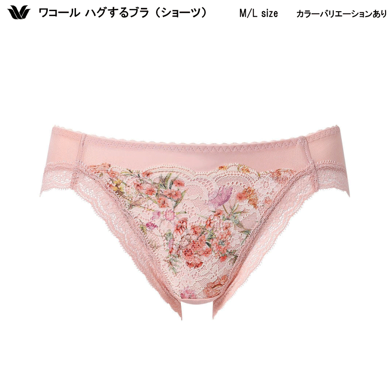 樂天商城 - 20％OFF ワコール 重力ケアブラ コーディネイト ハイレッグショーツ はきこみ丈あさめ（ローライズ）ショーツ （2026春夏）M/Lサイズ PXB194（ご指定が無い場合は3点までメール便での発送）
