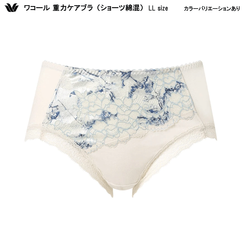Rakuten - 20％OFF ワコール 重力ケアブラ コーディネイト ノーマルショーツ はきこみ丈ふつう ショーツ（綿混素材）（2026春夏）LLサイズ PXB294（ご指定が無い場合は3点までメール便での発送）