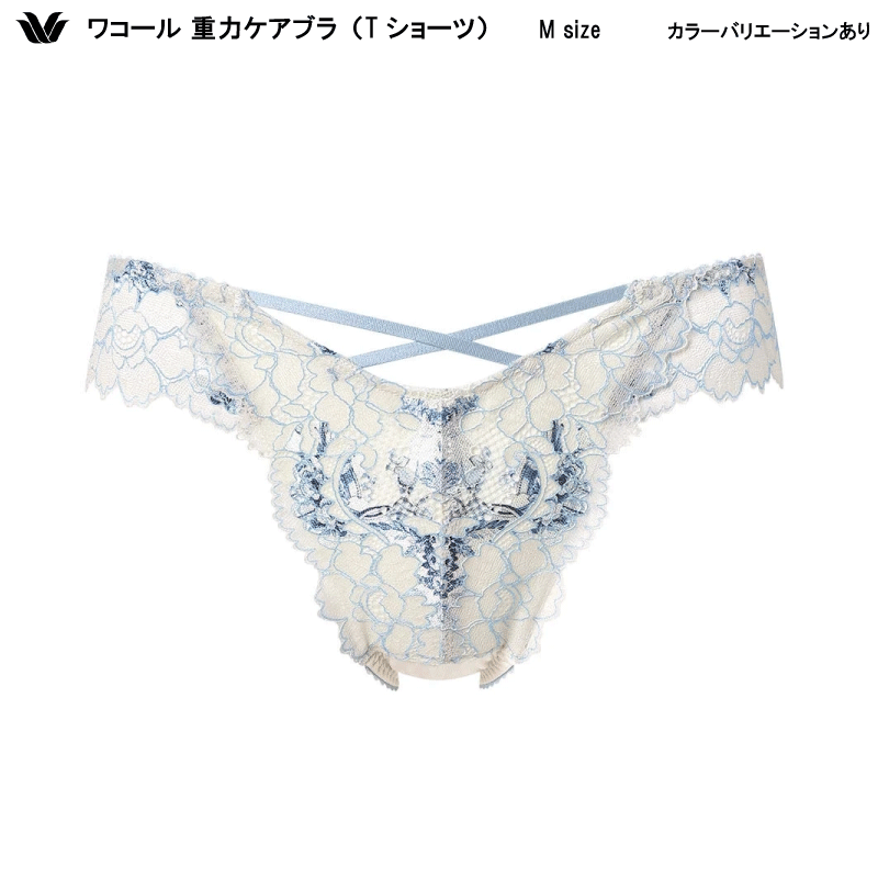 Rakuten - 20％OFF ワコール 重力ケアブラ コーディネイト Tバックショーツ はきこみ丈あさめ（ローライズ）ショーツ（2026春夏）Mサイズ PXB494（ご指定が無い場合は3点までメール便での発送）