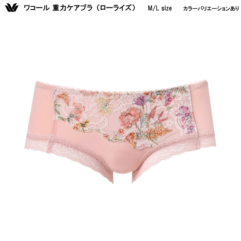樂天商城 - 20％OFF ワコール 重力ケアブラ コーディネイト ボーイレングスショーツ はきこみ丈あさめ（ローライズ）ショーツ （2026春夏）M/Lサイズ PXB694（ご指定が無い場合は3点までメール便での発送）