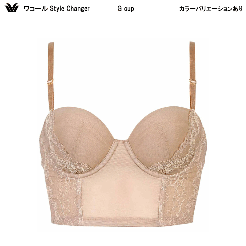 28%OFF【送料無料】ワコール 高補整ミドリフ丈ブラ(みぞおち丈)G/Hカップ 1/2カップブラ(着るだけ、速攻ボディメイク)Style Changer BQ...