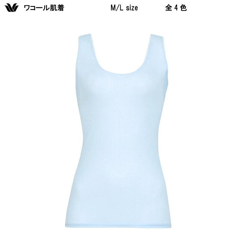 乐天商城 - 20％OFF ワコール ニット リブ素材（綿混　汗取りパッド）薄い、軽い、涼しい WACOAL クール ノースリーブ ラウンド M/Lサイズ Wacoal CLB692（ご指定が無い場合は2点までメール便での発送）