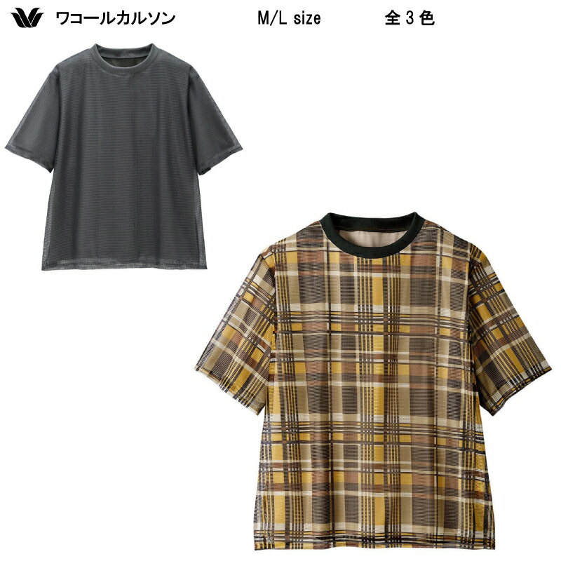 Rakuten - 15％OFF【送料無料】ワコール カルソン 吸汗速乾 体型カバー さらっとレイヤードトップス 6分袖 Tシャツ カットソー アウター トップス EKN511