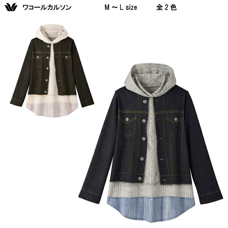 乐天商城 - 15％OFF 【送料無料】ワコール カルソン フード付き Gジャン風プリント 重ね着風のプリント・Tブラウス 長袖 アウター トップス EKN628