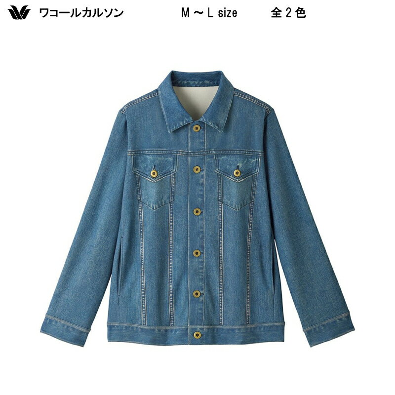 乐天商城 - 15％OFF【送料無料】ワコール カルソン ロング袖 Gジャン風の前あき アウター トップス EKN641