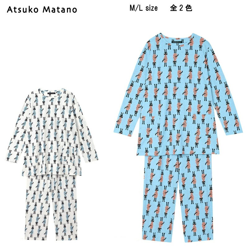 Cotton - 15％OFF【送料無料】ワコール アツコマタノ 2026春＜逆立ちしている猫のプリント＞やさしい肌ざわり パジャマ 上下セット（綿100％）HDX503