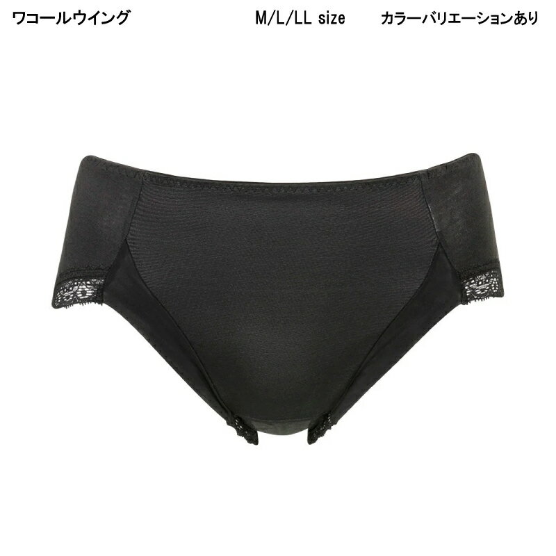 乐天商城 - 20%OFF ワコール ウイング ＜マッチミーブラ＞コーディネイト ノーマルショーツ はきこみ丈ふつう ハイレッグショーツ KF1000（ご指定が無い場合は3点までメール便での発送）