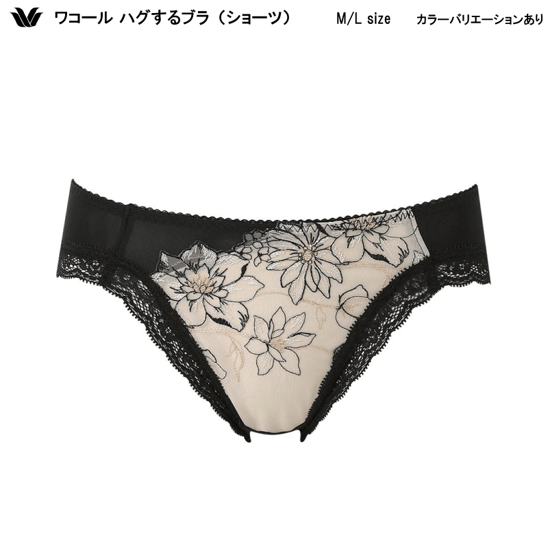 30％OFF ワコール セール ハグするブラ ここちよさ、つづく（ブラが、私を抱きしめる）コーディネイト スタンダード ショーツ M/LサイズPXB178（ご指定が無い場合は3点までメール便での発送）