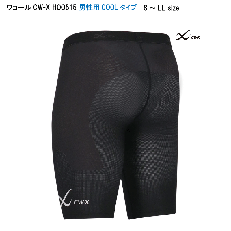 【サイズ】 Sサイズ　ウエスト68～76CM Mサイズ　ウエスト76～84CM Lサイズ　ウエスト84～94CM LL サイズ　ウエスト94～104CM 【特徴】 下半身の軸がブレにくい。股関節の安定性向上。 ■股関節サポート／BODY BALANCE UP MODEL COOL サポート部位：股関節、腰 ■球技・陸上等、さまざまなスポーツにおすすめ ■下半身の軸がブレにくい。股関節の安定性向上 ■一枚ばきできるタイプ ●VISCOMAGIC®加工技術によりサポートラインの縫い目をなくし、軽さと快適なはきごこちを実現 ●両脇から股関節をサポート ●前後から骨盤をサポート ・全面メッシュ素材 ・フロント部分：立体設計。縫い目があたらない袋縫いで、やさしい肌あたり ・吸汗速乾性（前布裏打ち・本体） ・ハーフ（ひざ上丈）／はきこみ丈：ジャストウエスト ※VISCOMAGIC®はセーレン(株)の加工技術／商標です 洗濯機可 ※お洗濯は、必ず「取り扱い表示」にしたがってください。 【主素材】 本体：ナイロン、ポリウレタン、ポリエステル テープ部：ポリエステル90％、ポリウレタン10％ 【配送について】 ご指定が無い場合は直接ポストに投函するメール便での発送となります。 また複数枚ご購入の場合は宅配便に変更させて頂きます。 メール便は下記のご注文はお受けできません。 代金引換、日時指定、ラッピング包装、複数枚及び他の商品との同梱。 メーカー希望小売価格はメーカー商品タグに基づいて掲載していますワコール メンズ CW-X スポーツタイツ COOL モデル男性用（ハーフ）ボディバランスアップタイツ クール HOO515