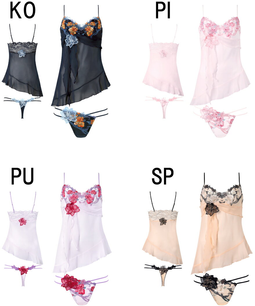 20％OFF【送料無料】ワコール サルート＜33グループ＞セットアップ ランジェリー（...