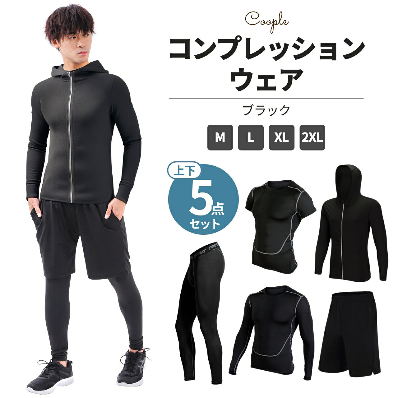 楽天市場】トレーニングウェア メンズ 上下（カラーブラック）の通販
