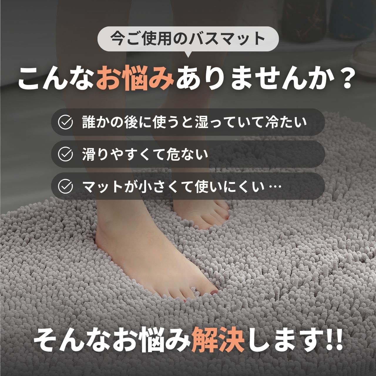 バスマット 超吸収 洗える 【乾かないマットのストレスから解放】 足拭きマット お...