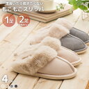 \15%OFFセール/ スリッパ 冬用 【一度はいたら脱ぎたくないスリッパ】 くすみカラー もこもこ あたたかい ルームシューズ レディース メンズ 室内 冬 ...