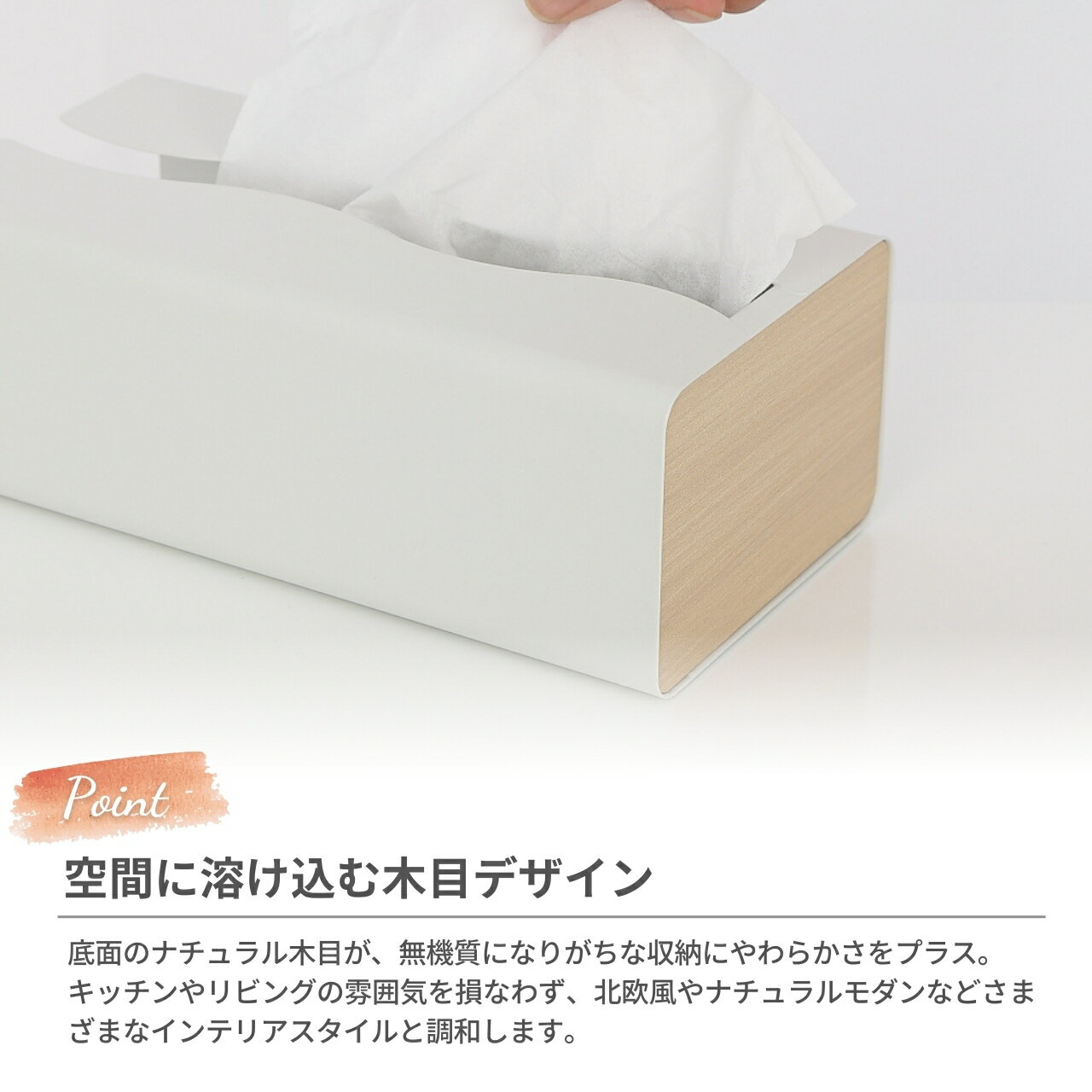 ティッシュケース マグネット おしゃれ 【強力磁石で落ちないティッシュケース】 壁掛け 壁 200枚組までのティッシュに対応 木目 ティッシュカバー ティッシュボックス 2