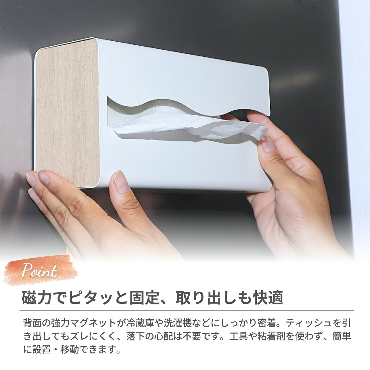 ティッシュケース マグネット おしゃれ 【強力磁石で落ちないティッシュケース】 壁掛け 壁 200枚組までのティッシュに対応 木目 ティッシュカバー ティッシュボックス 3
