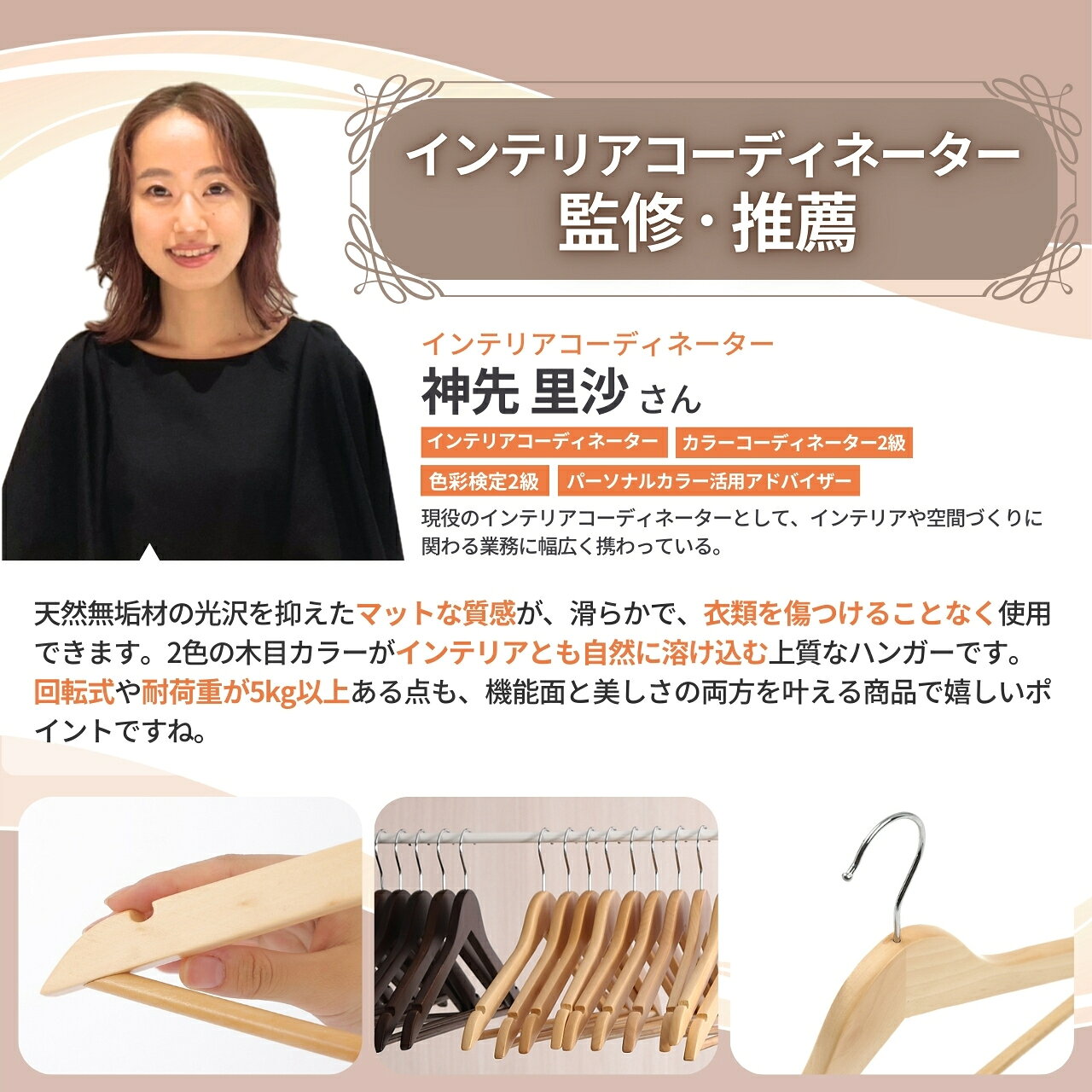 ＼15%OFFセール／ ハンガー 木製 20本 30本 50本 100本 セット 【空間を格上げする天然無垢材のハンガー】 360度回転 形崩れ防止 木製ハンガー スーツハンガー メンズ レディース 跡がつかない 跡が付かない スラックスハンガー 滑らない すべらない ズボン 落ちない coople-10000020 Coople 雑貨x衣料品店 サンプル画像3