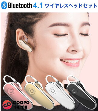 送料無料★日本正規品★COOPO Bluetooth4.1 音量調整付き 左右耳 片耳両耳とも対応 超小型 マイク内蔵 ワイヤレスヘッドセット CP-M6-S