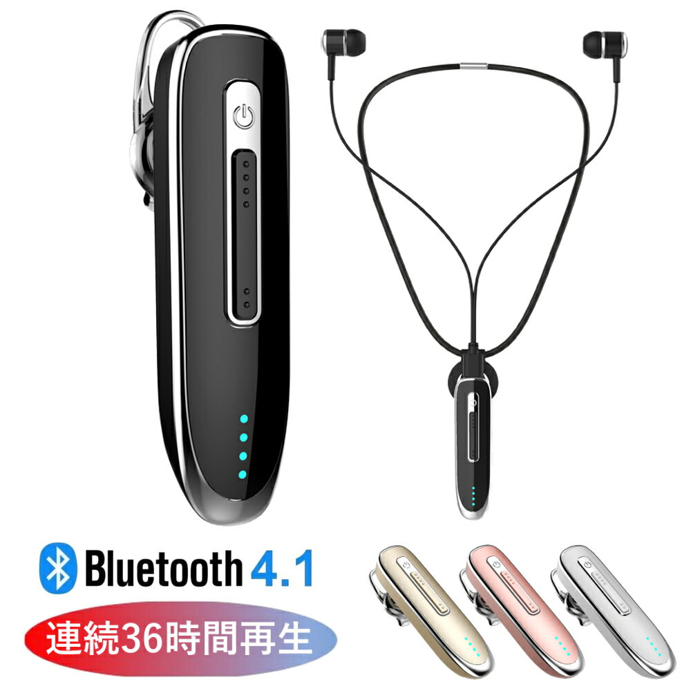 ワイヤレス ヘッドセット 大容量バッテリー 搭載 連続32時間再生 日本正規品 Bluetooth4.1 イヤホン 左右耳 片耳 両…