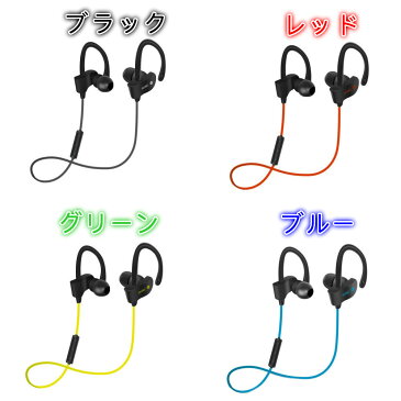 送料無料★日本正規品★COOPO Bluetooth4.1 イヤホン 日本語説明書付き HD高音質 ステレオ 防滴 スポーツ ワイヤレスヘッドセット マイク内蔵 ノイズキャンセリング 56S