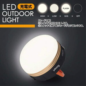 COOPO LEDアウトドアライト USB充電 IPX5防水 コンパクト 夜釣り 登山 キャンプ サイクリング ハイキング 防災 非常時用通販格安セール情報 楽天 通販