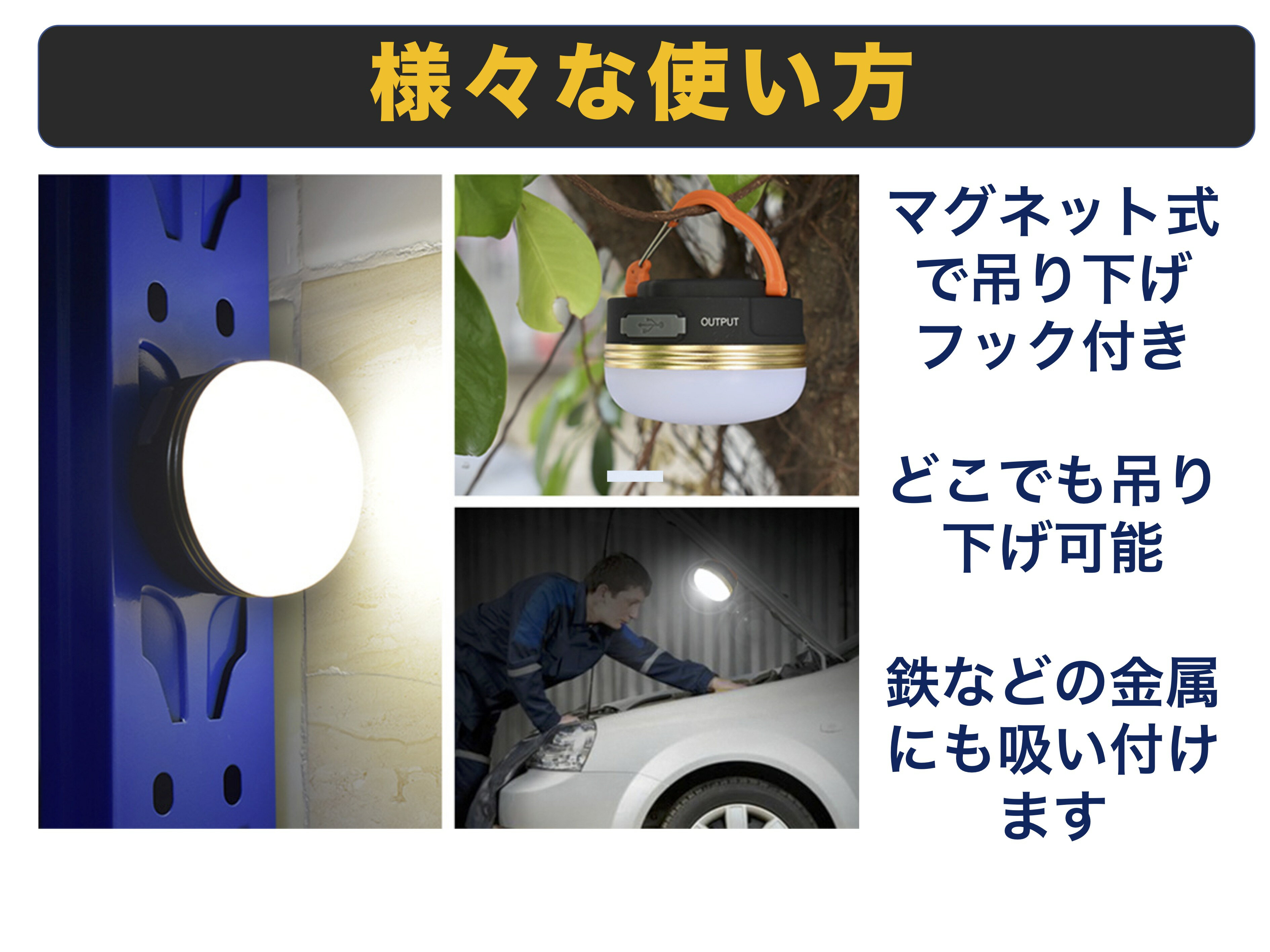 COOPO LEDアウトドアライト USB充電 IPX5防水 コンパクト 夜釣り 登山 キャンプ サイクリング ハイキング 防災 非常時用通販格安セール情報　楽天　通販