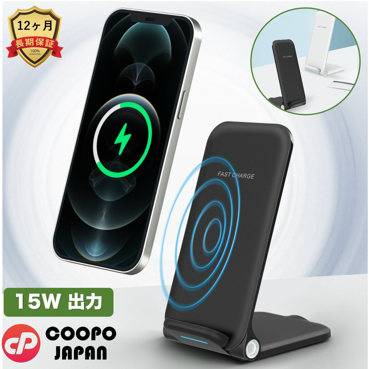 COOPO ★ワイヤレス充電器★ 15W 急速充電 iPho